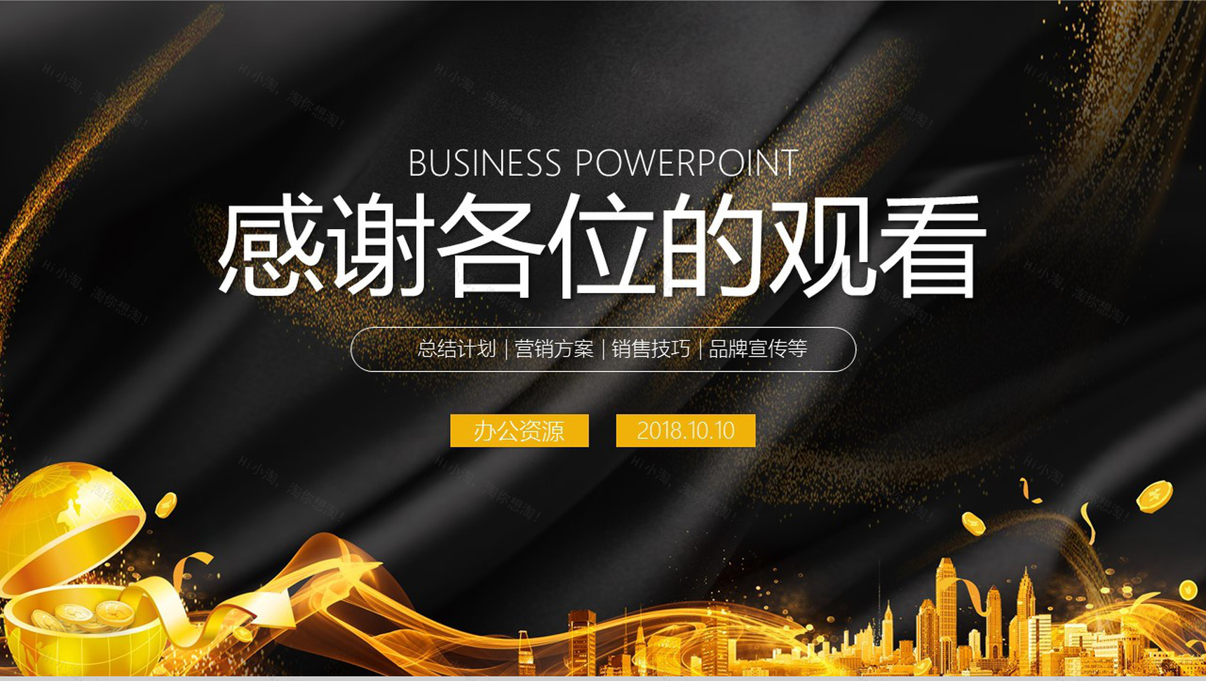 金融理财投资产品宣传营销项目实施计划方案可行性分析PPT模板-13