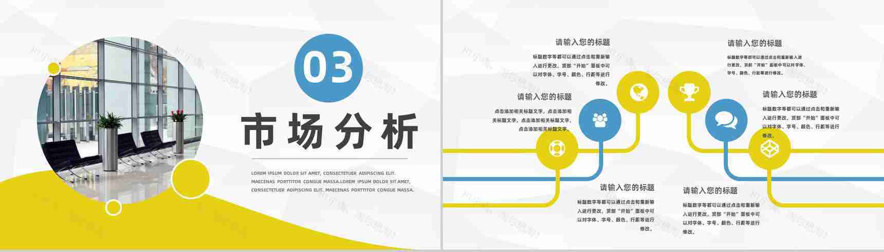 商务风公司简介产品介绍推广企业宣传活动策划方案报告PPT模板-7