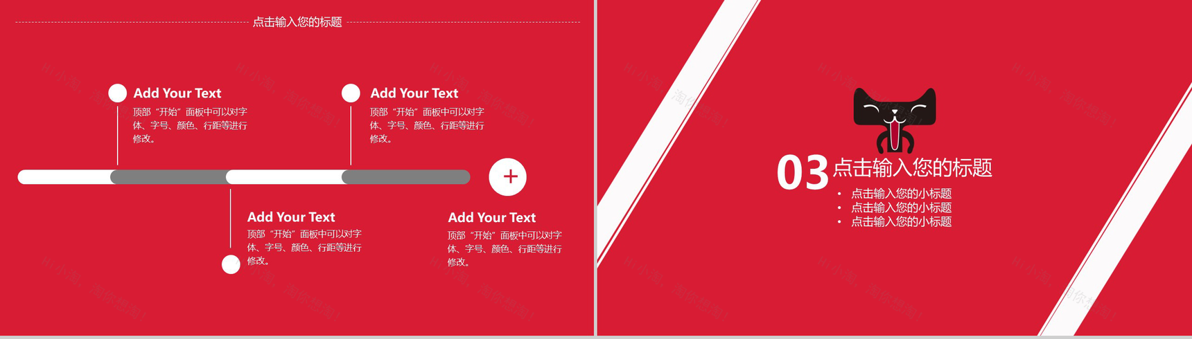商务风双十一光棍节活动营销方案分析PPT模板-6