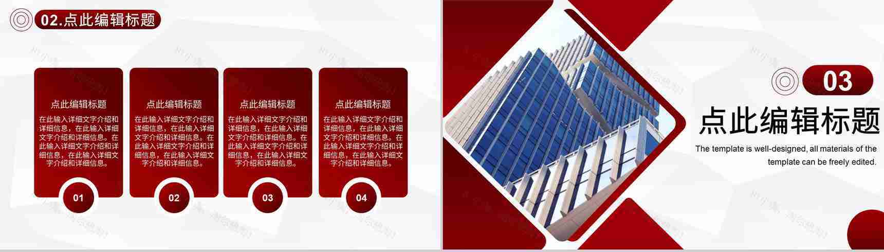 城市建筑行业工作总结简约房地产营销策划方案PPT模板-6