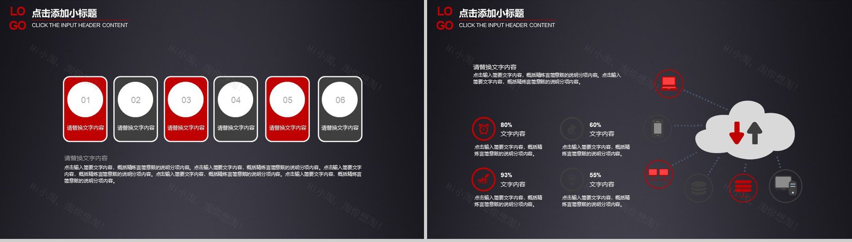 黑色商务简洁618活动策划PPT模板-3