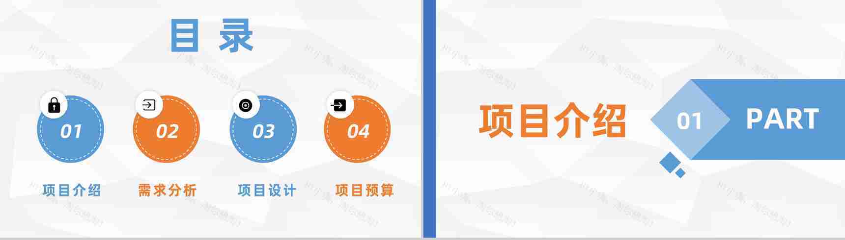 大学生创新创业项目策划高校学生职业生涯规划通用PPT模板-2