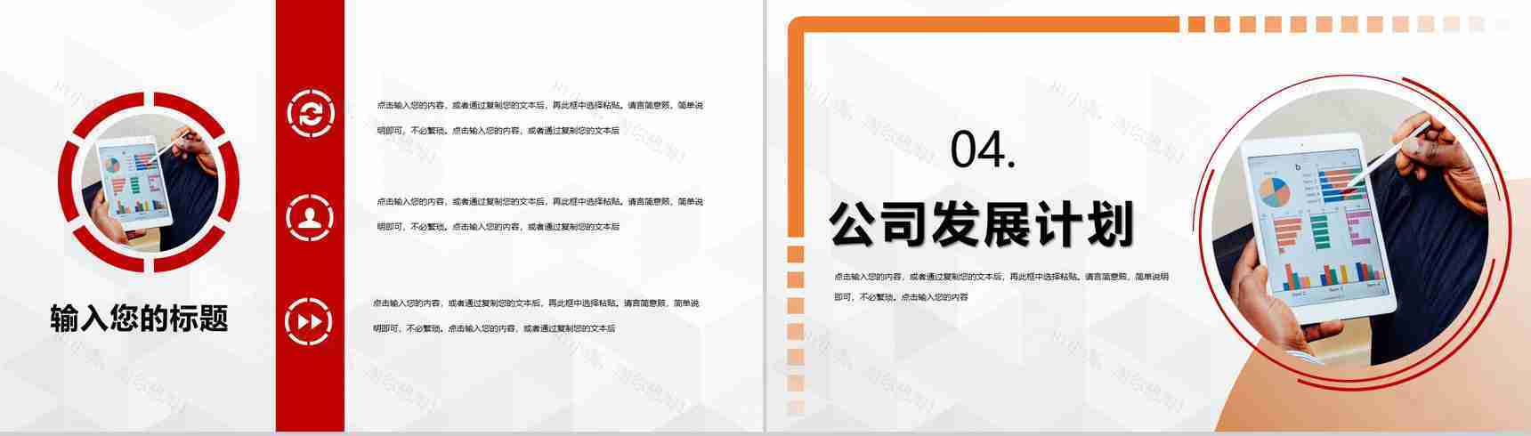 数据分析创意工作总结汇报品牌市场营销计划动态PPT模板-8