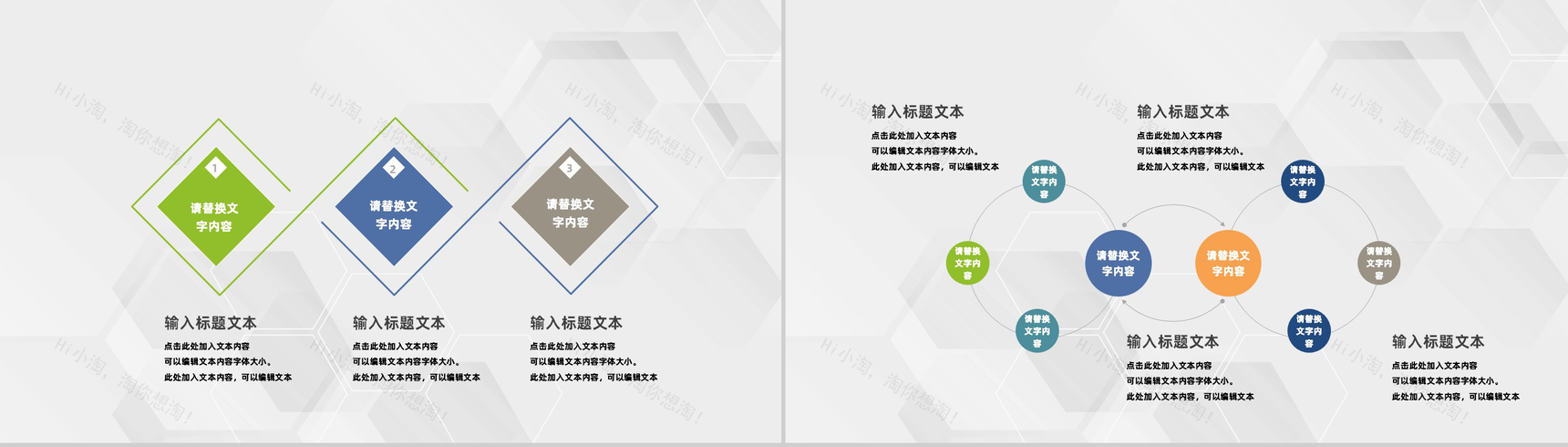 企业项目投资房地产开发招商加盟宣讲公司项目发展演讲PPT模板-10