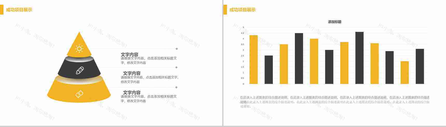 企业宣传室内装潢设计PPT模板-8