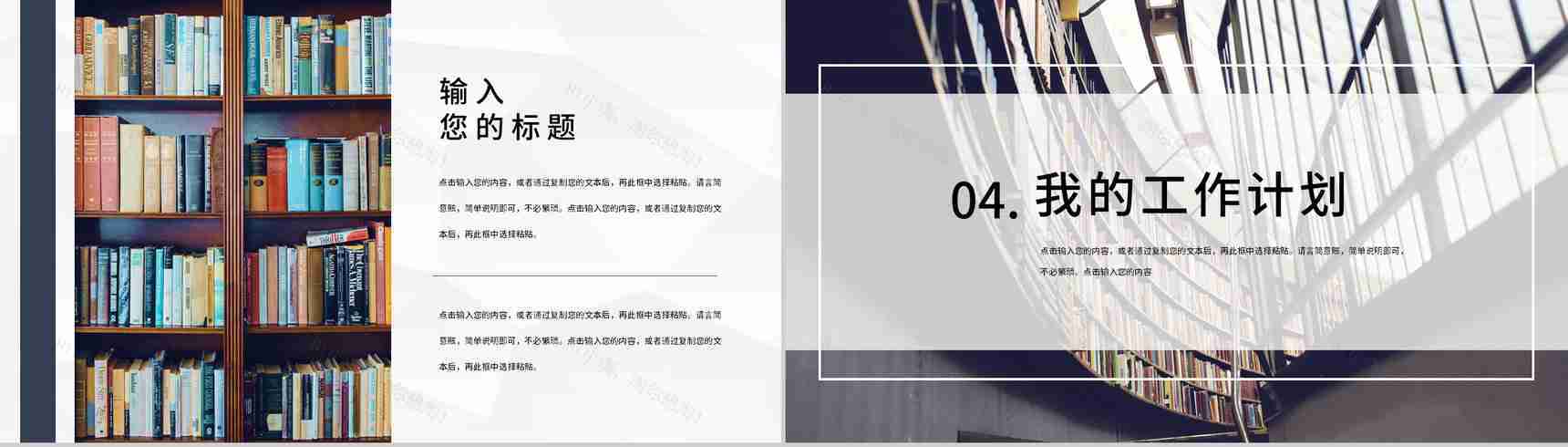 社团学生会招新街舞社纳新宣言自我介绍汇报PPT模板-8
