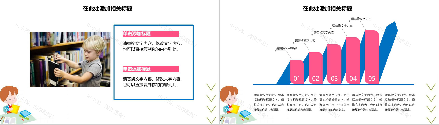 全民阅读多读书读好书活动策划PPT模板-6