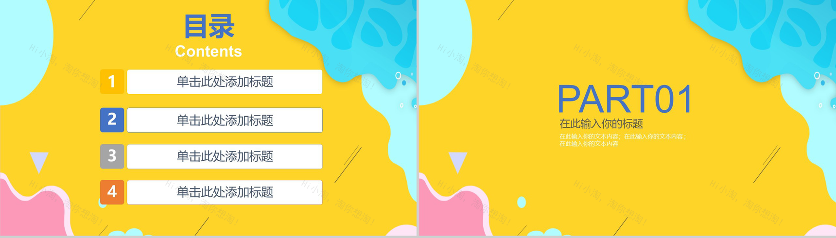 618促销方案PPT模板-2