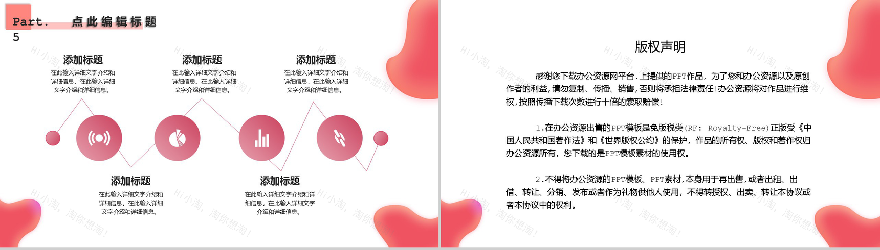 双十二狂欢盛典开业活动策划方案PPT模板-10