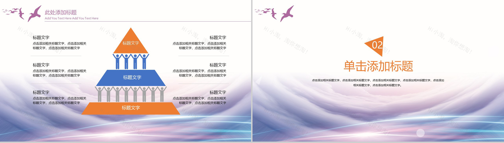 校园歌手唱歌比赛活动策划PPT模板-4