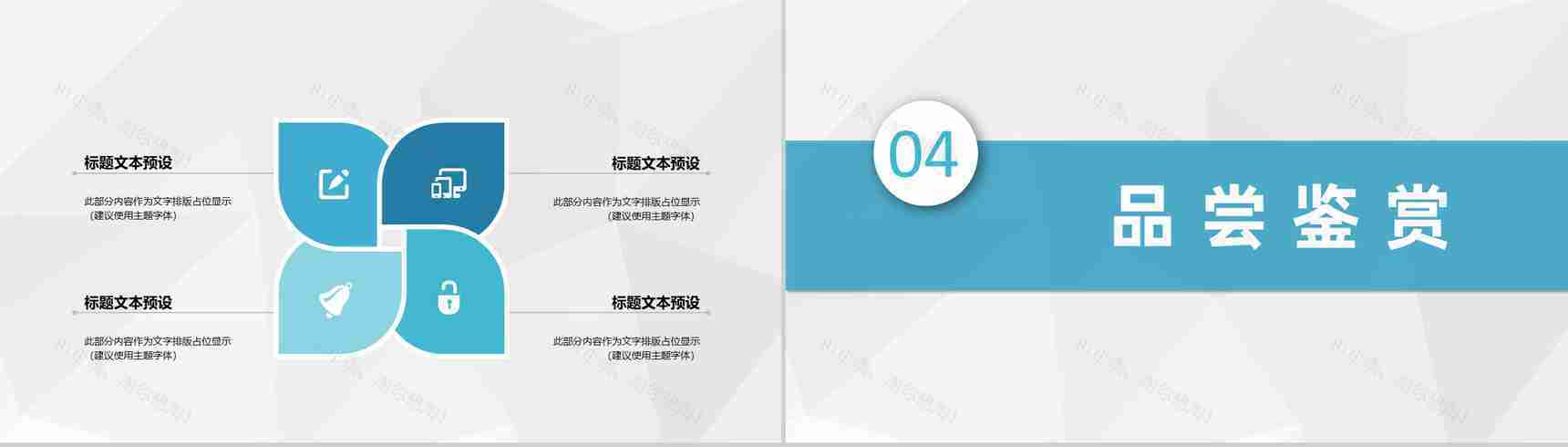 健康饮食习惯培养日常营养健康美食介绍通用PPT模板-8