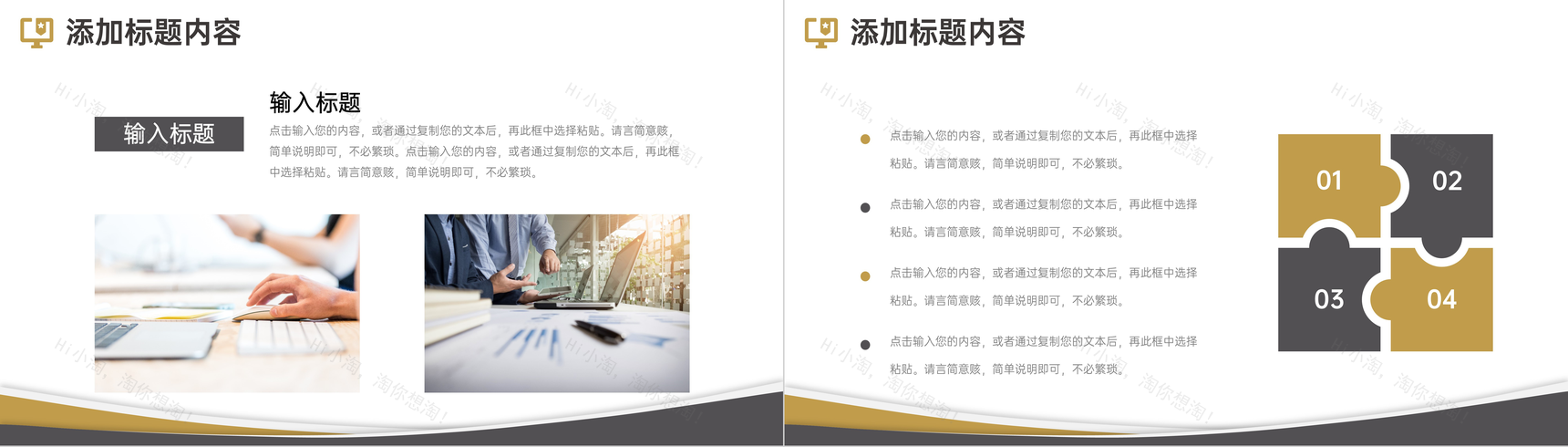 创意商务公司网络营销案例分析策略方案PPT模板-7