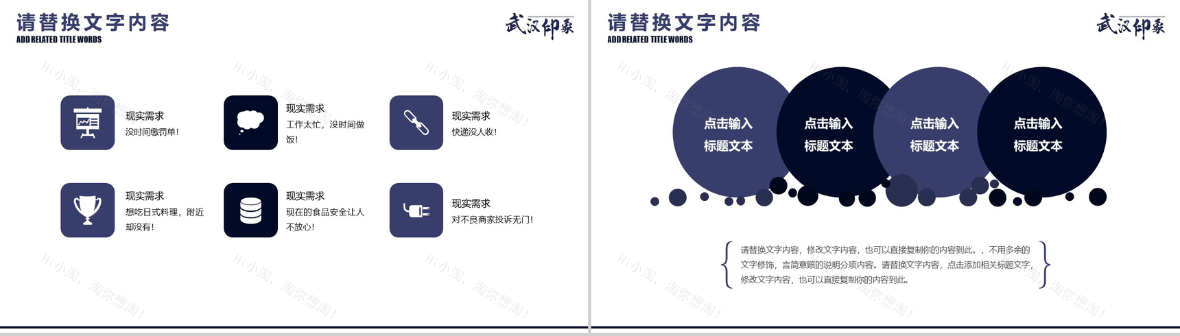 魅力江城武汉印象介绍PPT模板-7