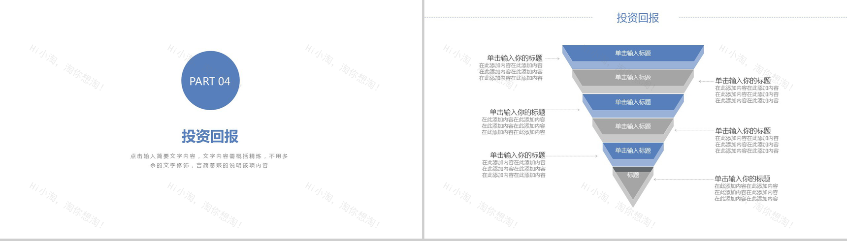 大气简约房地产行业营销方案项目介绍PPT模板-10