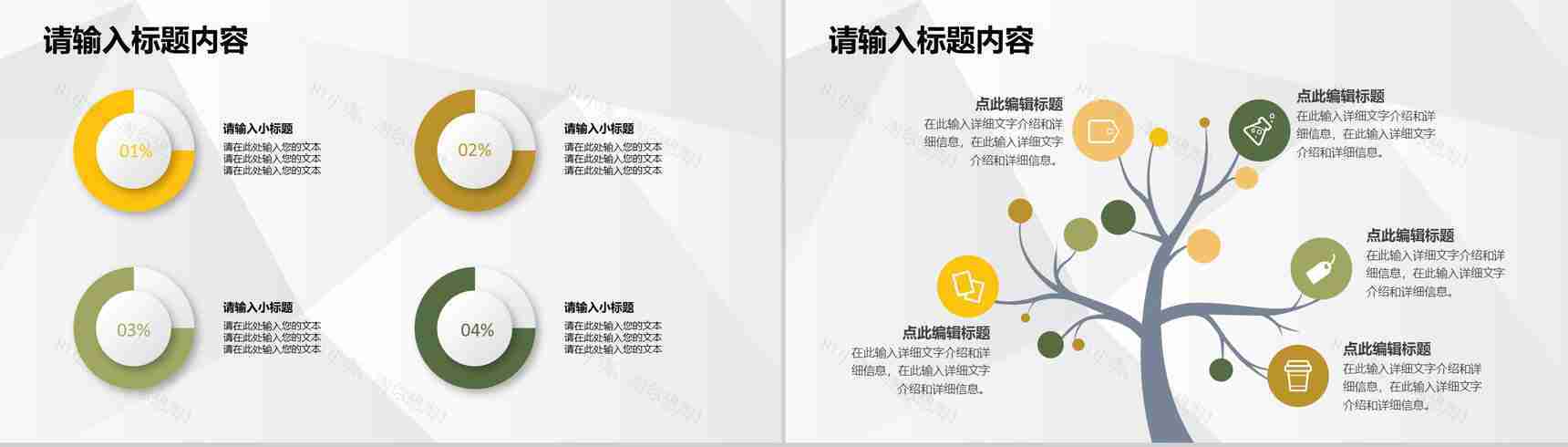 简约大学生创新创业项目介绍团队合作管理演讲PPT模板-3