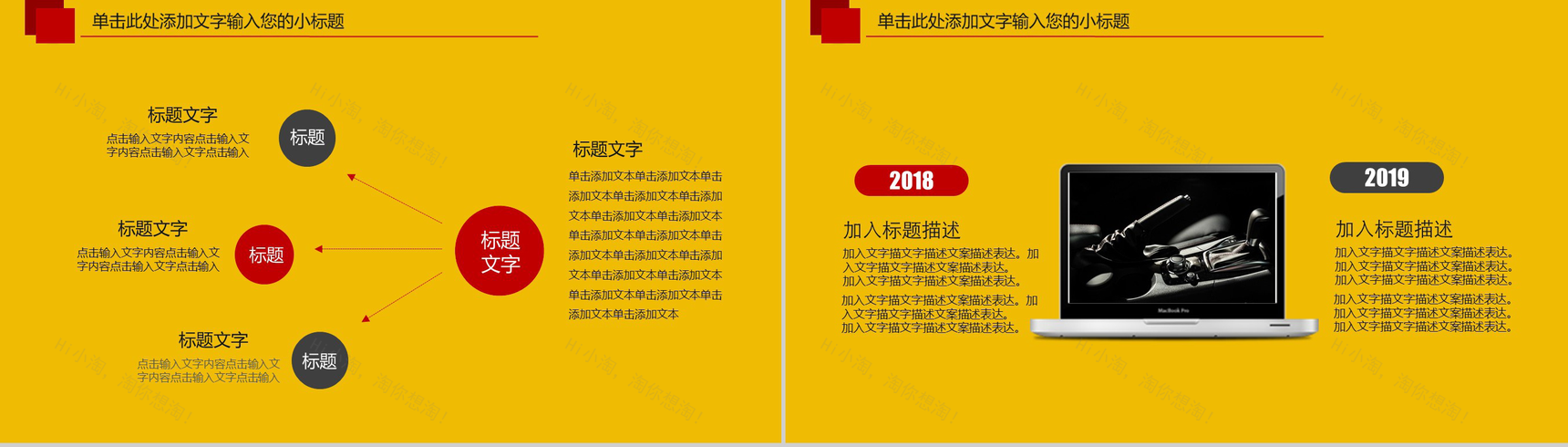 黄色跑道赛车游戏行业PPT模板-7