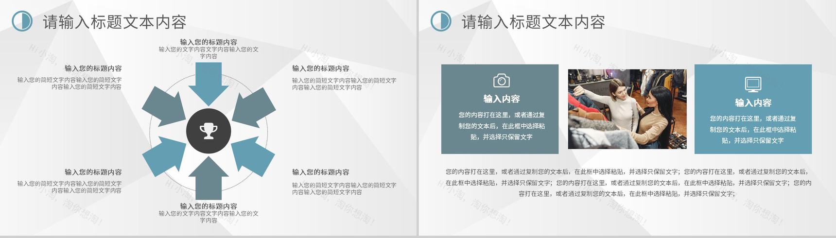 深圳服装行业招商加盟策略服装品牌项目合作计划书PPT模板-5