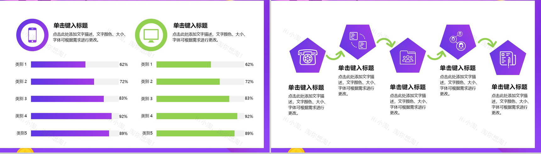 紫色扁平化双十二活动营销策划方案PPT模板-7