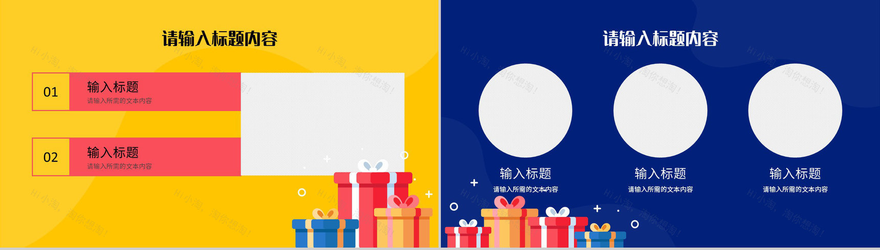 企业产品销售计划方案总结商业营销活动策划书PPT模板-7