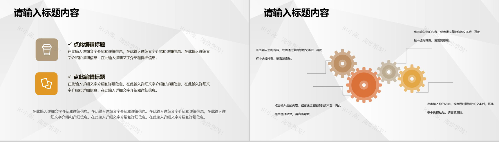 大学生奶茶店创业开店招商饮品展示营销活动推广宣讲PPT模板-7