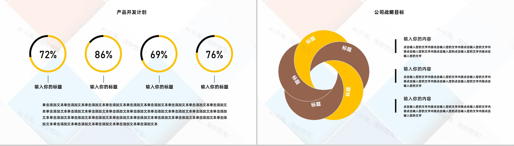 上海餐饮行业招商宣传方案推广介绍投资融资专用PPT模板-12