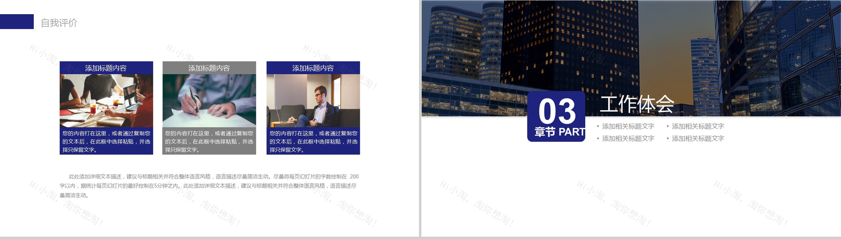 高端炫酷房地产营销策划方案PPT模板-7