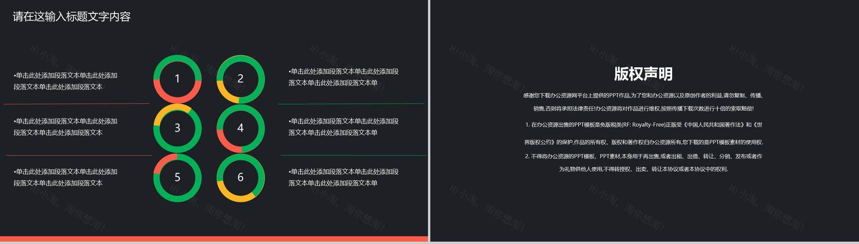 创意几何设计商务风格市场营销方案PPT模板-10