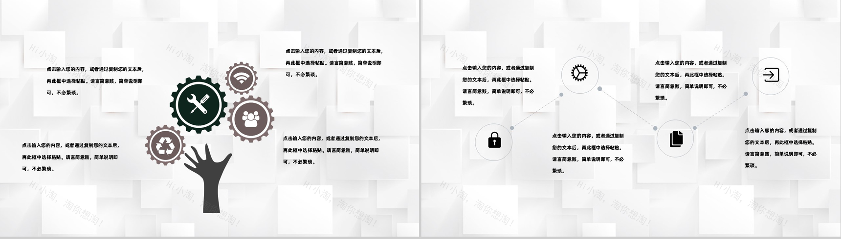 坚持企业文化自信促进团队意识团建活动策划方案PPT模板-7