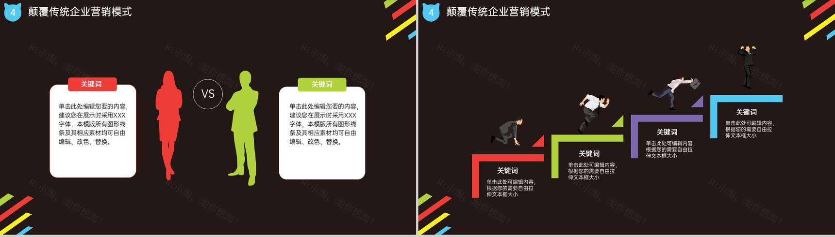 黑色简约双十一营销活动策划书PPT模板-12