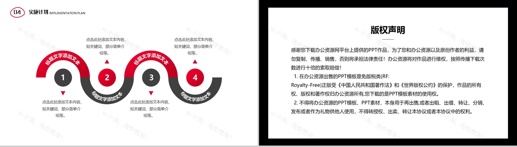 募捐帮助学子重返校园让人人有书读公益活动策划方案步骤PPT模板-9