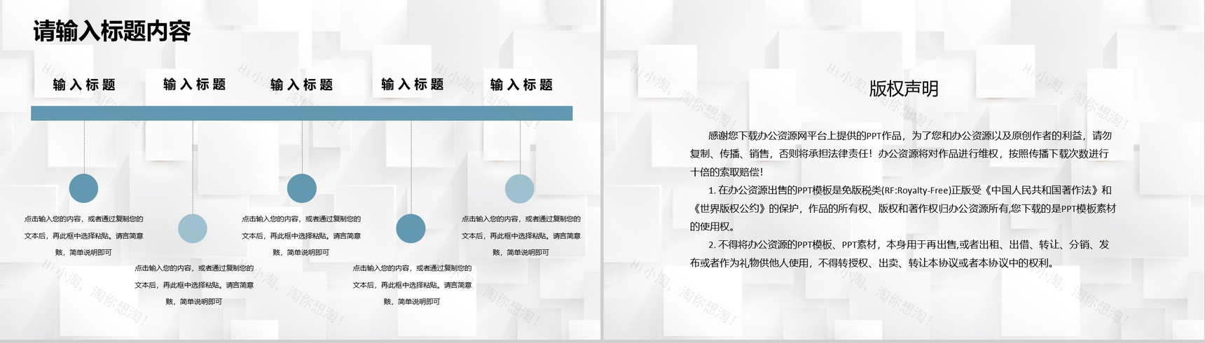 奶茶店招商计划连锁店加盟投资项目创新创业策划书PPT模板-10