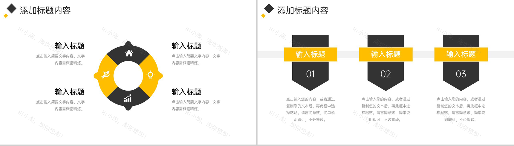 大气房地产行业项目策划招商投资方案PPT模板-5