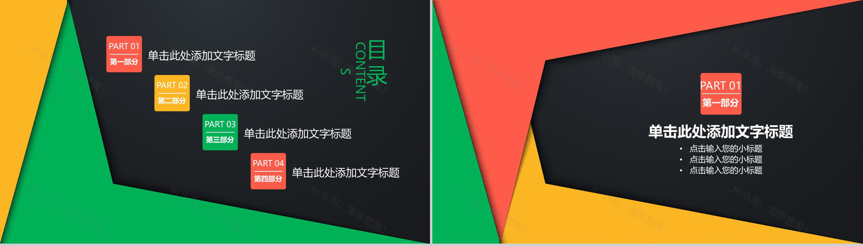 创意几何设计商务风格市场营销方案PPT模板-2