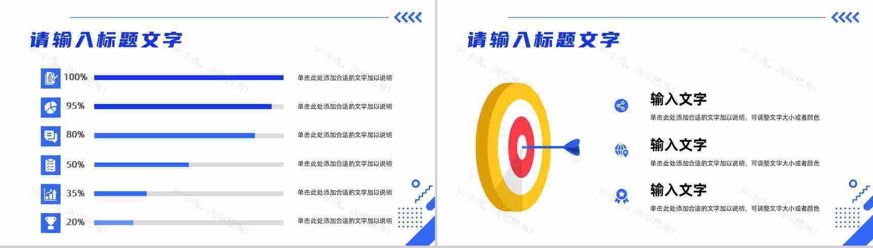 创业团队整合营销策略案例学习渠道营销策略培训PPT模板-3