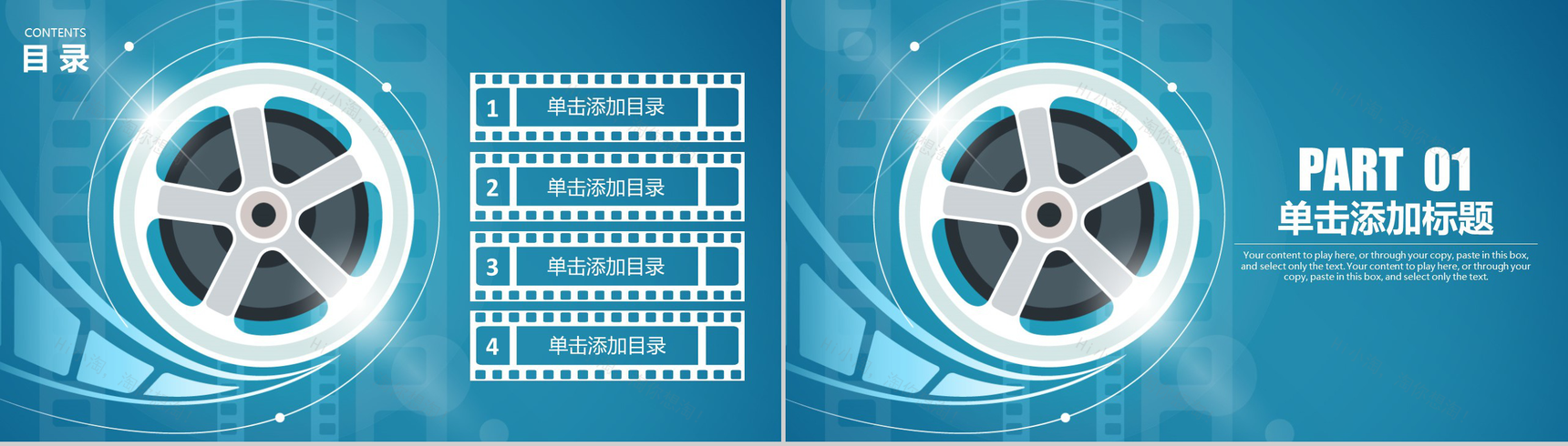 商务精美大气电影影视传媒PPT模板-2