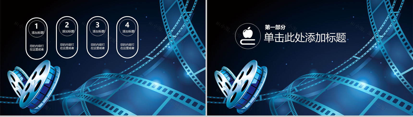 蓝色简约电影影视制作动态PPT模板-2
