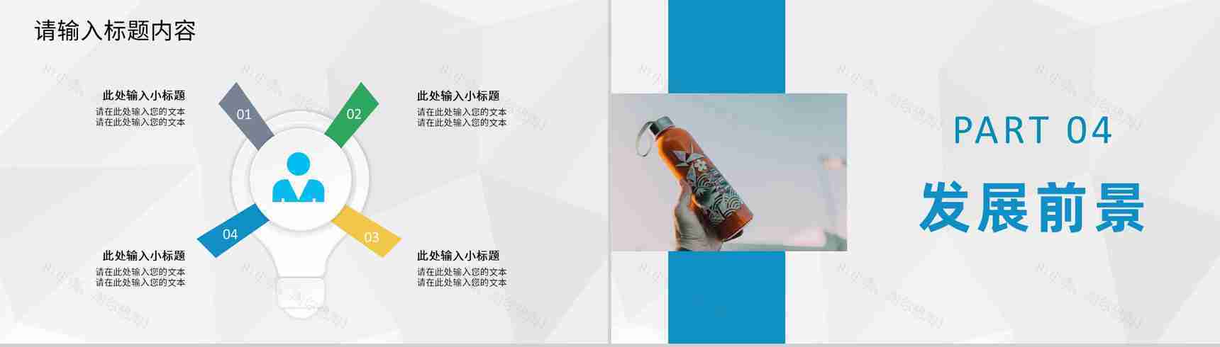 奶茶店创业融资计划连锁店招商加盟合作活动宣传PPT模板-8