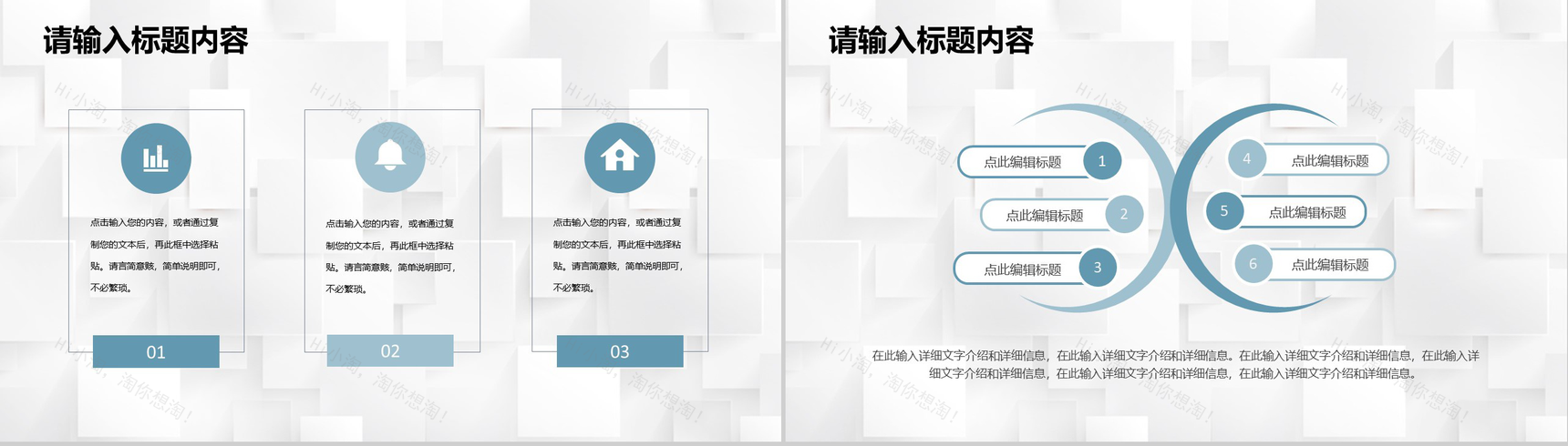 奶茶店招商计划连锁店加盟投资项目创新创业策划书PPT模板-9