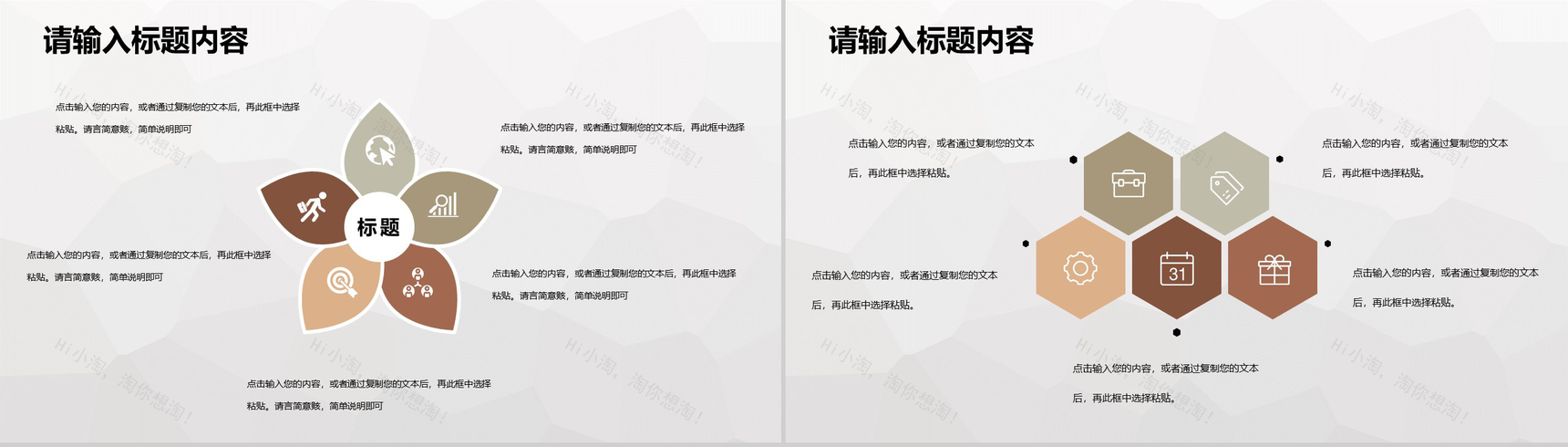 大学生奶茶店创新创业项目营销推广案例培训学习PPT模板-7