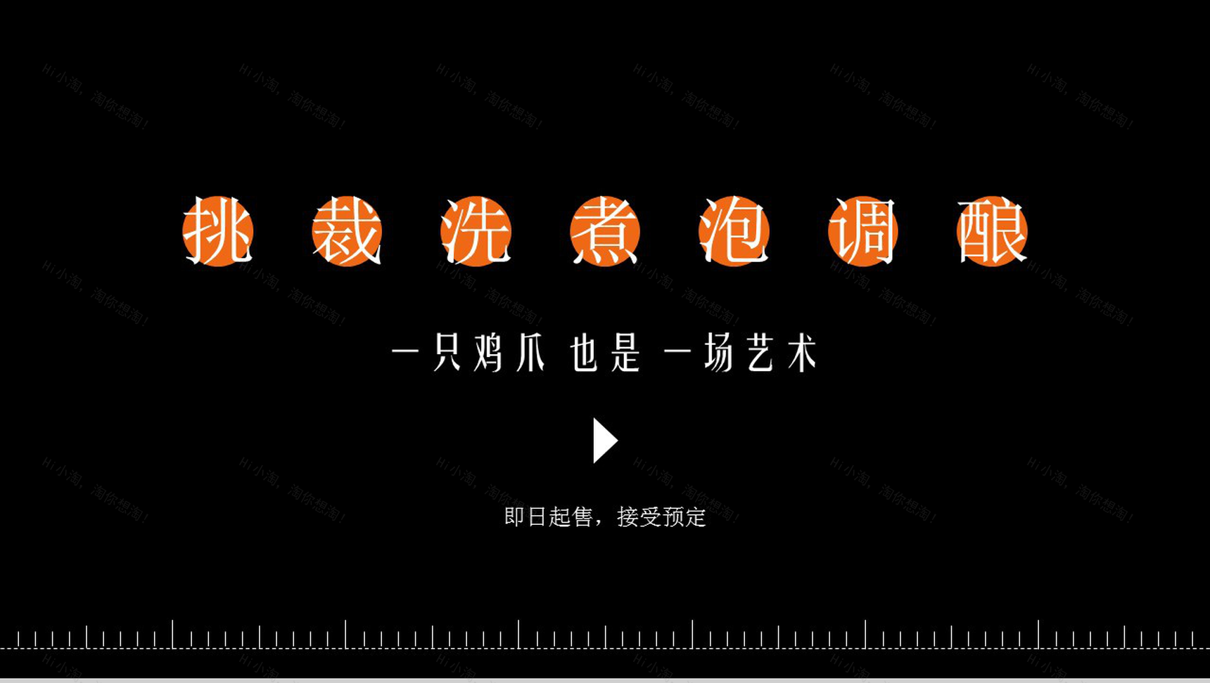 简约大气美食制作方法宣传产品介绍PPT模板-6