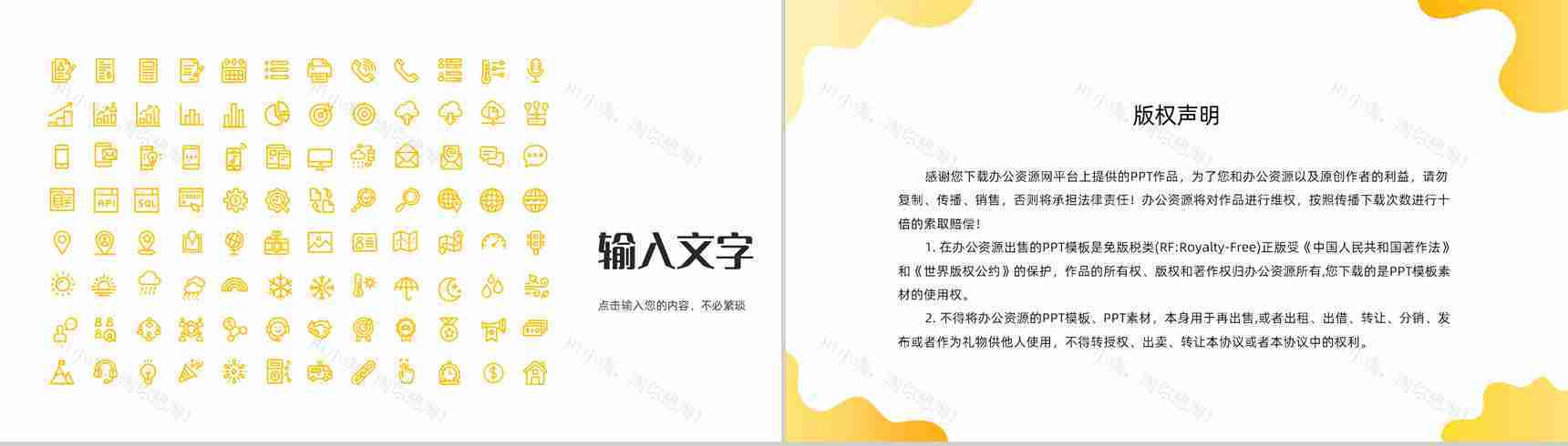 公司品牌整合营销策略总结品牌战略管理规划方案PPT模板-12