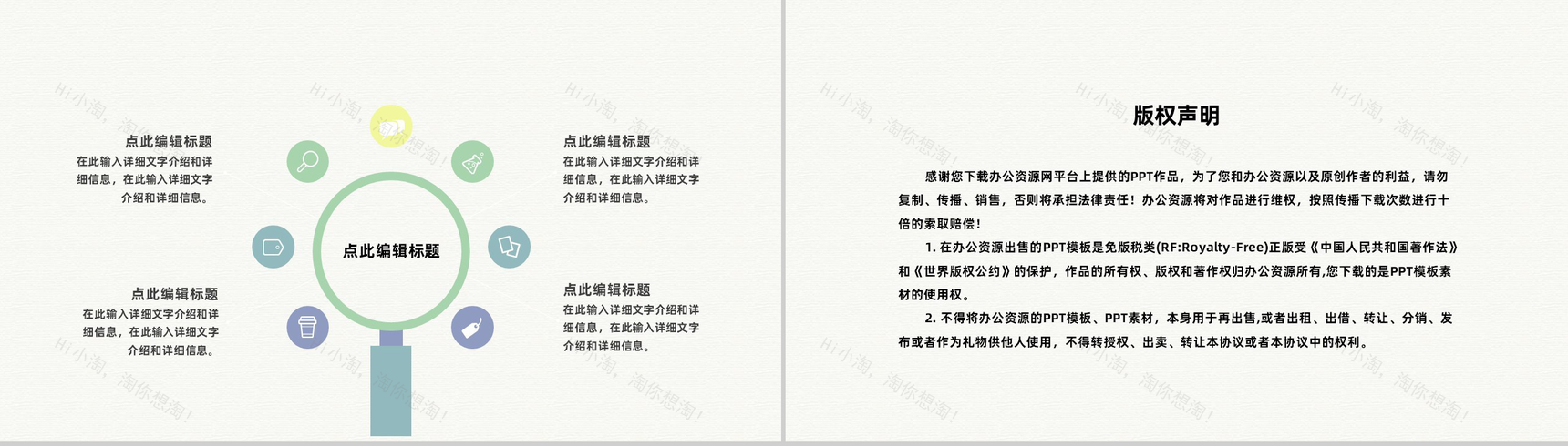 简约奶茶店创业项目营销方案策划餐饮行业合作加盟计划书PPT模板-10