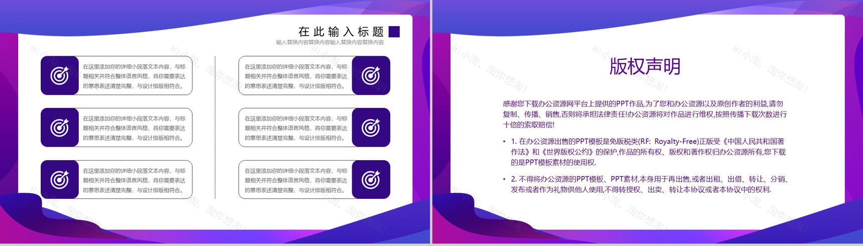 卡通设计风格双十二全民疯抢双十二活动策划方案PPT模板-12