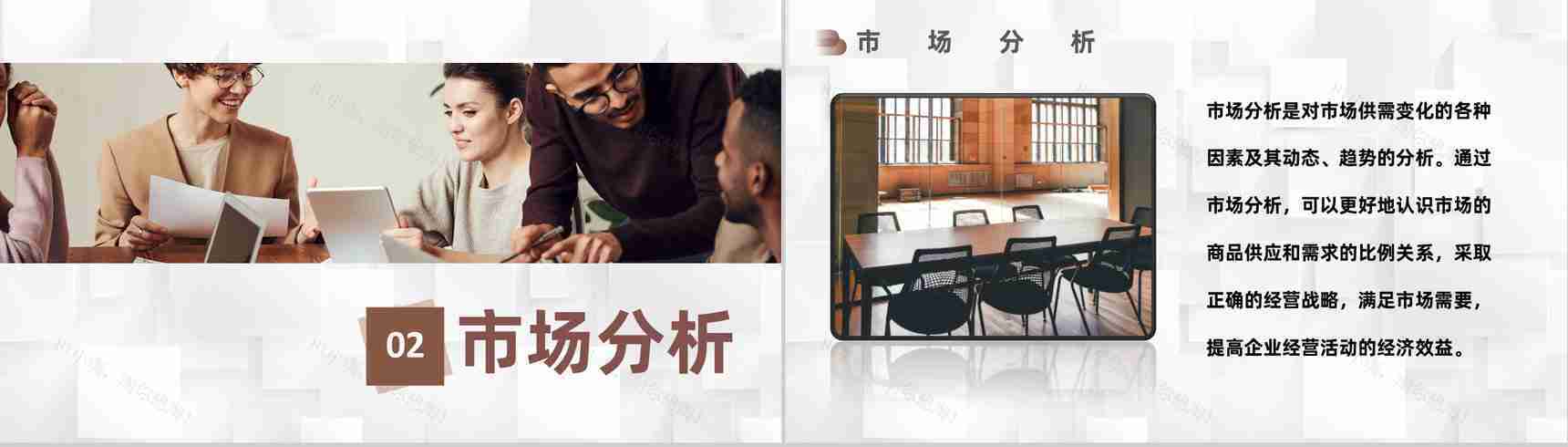 创业融资计划书网络营销策划商业计划书PPT模板-5