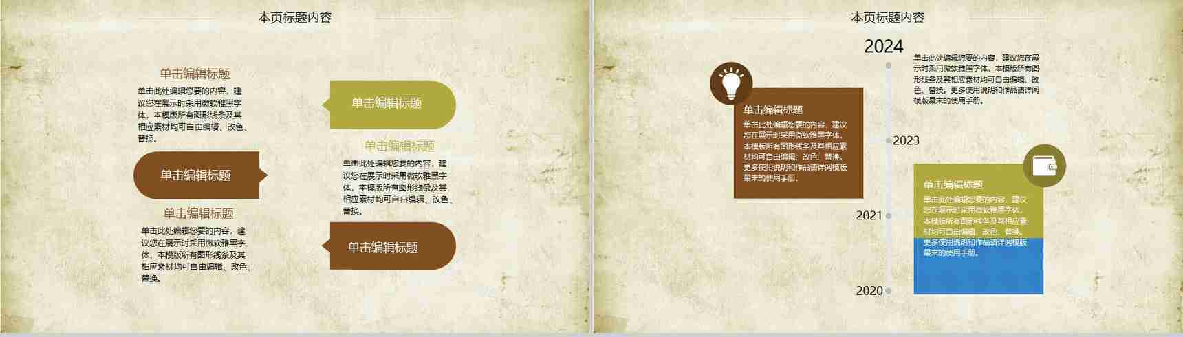 中国风传统艺术旗袍欣赏公益宣传PPT模板-5