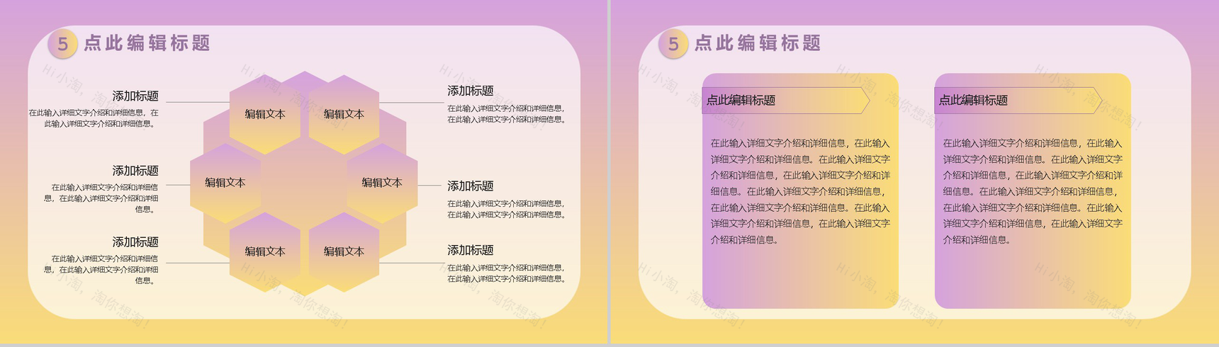 双十二天猫淘宝内容营销案例策划方案PPT模板-9