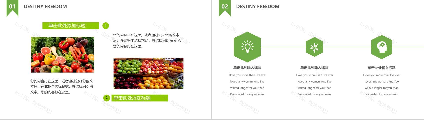 绿色生态水果蔬菜农英文产品解说介绍宣传步骤PPT模板-5