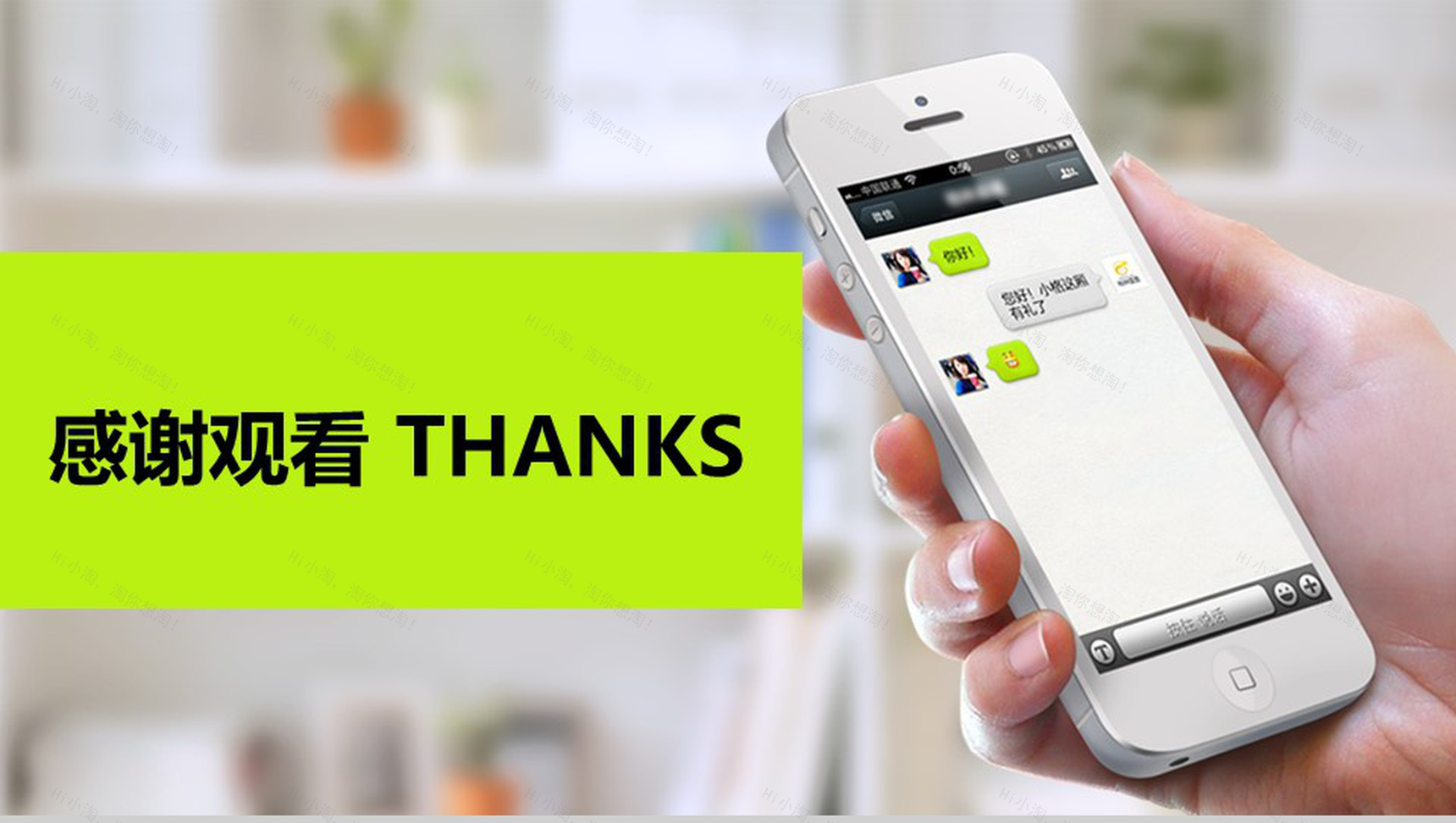 微信营销策划工作汇报动态PPT模板-12