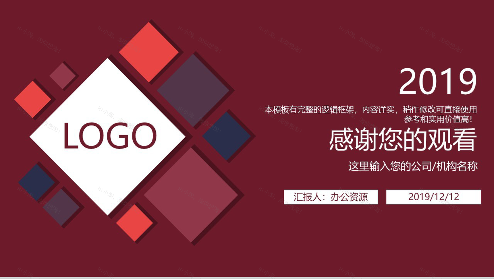 方格商务风格公司营销策划方案PPT模板-11