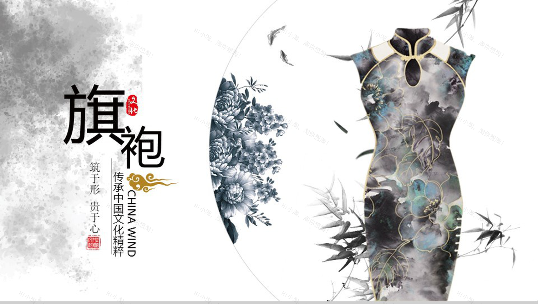 传承中国文化精华旗袍艺术PPT模板-16